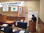 平成28年度 安全推進大会