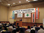 平成28年度 安全推進大会